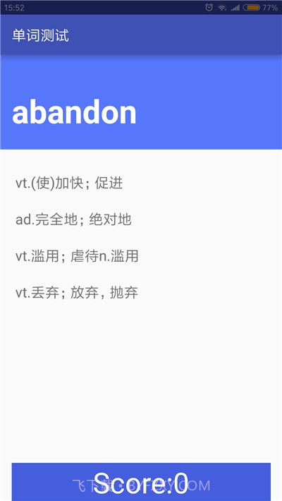 随身记单词官方版截图2