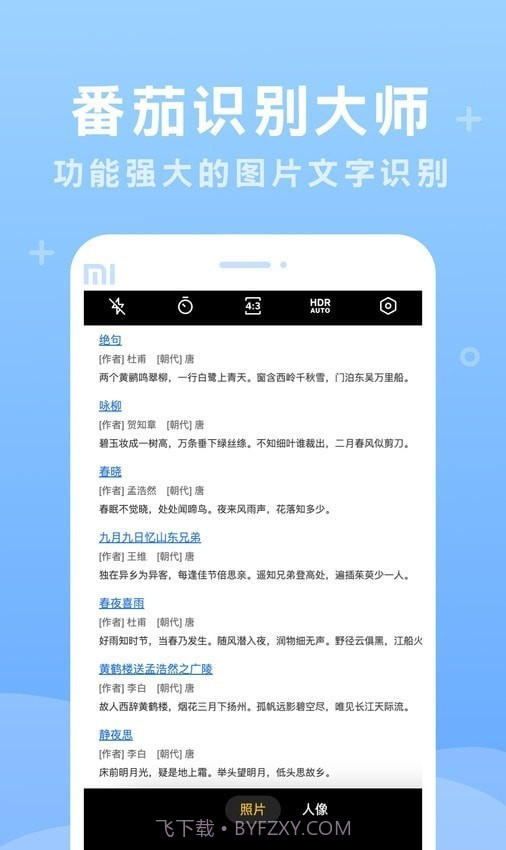 番茄识别大师截图2 番茄识别大师截图2