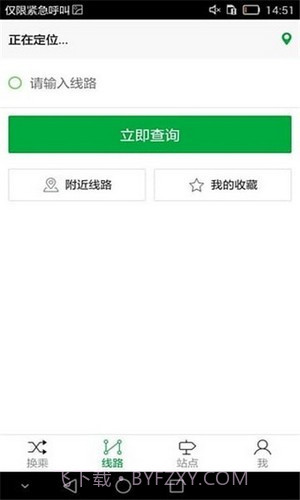 曲阜e出行截图3