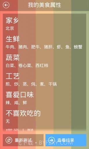 伊特截图3 伊特截图3