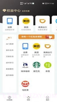 鲤享生活截图3 鲤享生活截图3