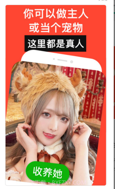 宠瓜截图3
