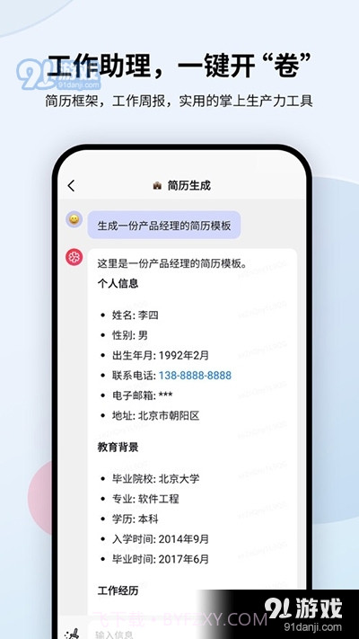 万卷app截图5 万卷app截图5