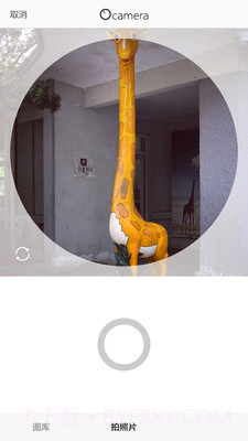 Ocamera截图2 Ocamera截图2