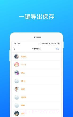 微信极速数据恢复截图2 微信极速数据恢复截图2
