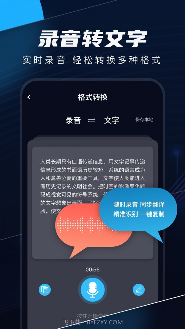 织音剪辑截图3 织音剪辑截图3