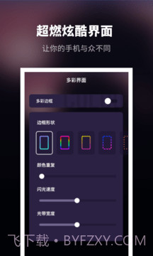 来电秀炫酷截图4