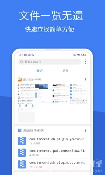 我的文件(文件管理)V1.0.1 安卓免费版截图3