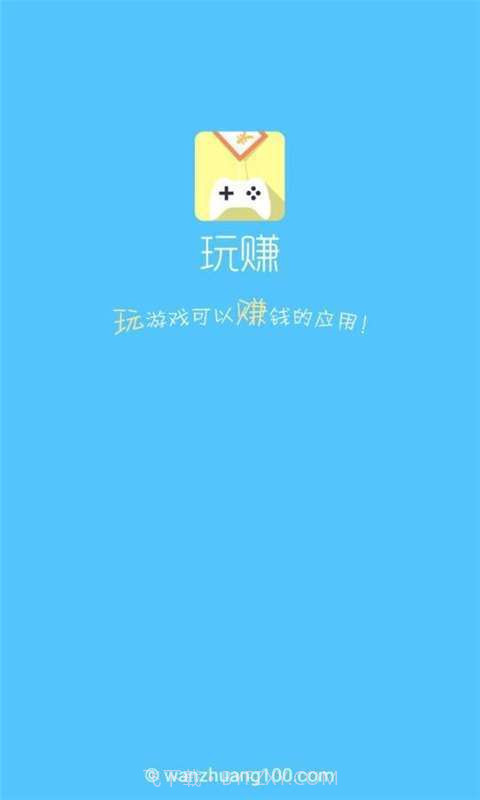 玩赚截图1