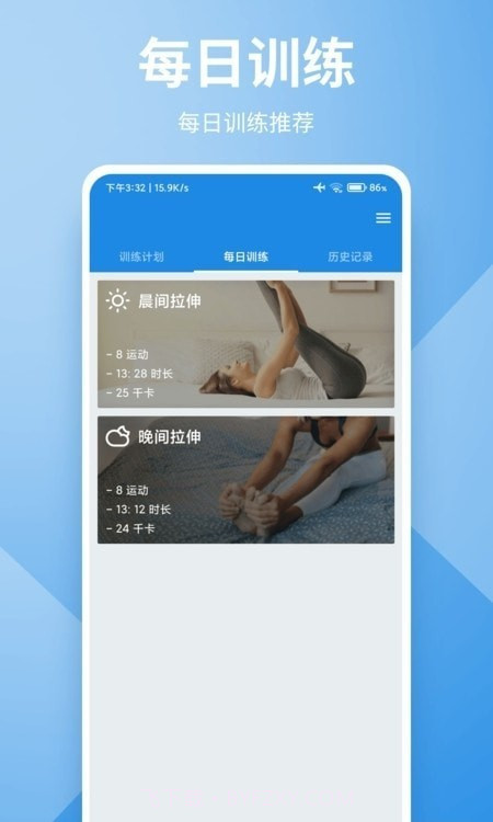 大发运动截图3