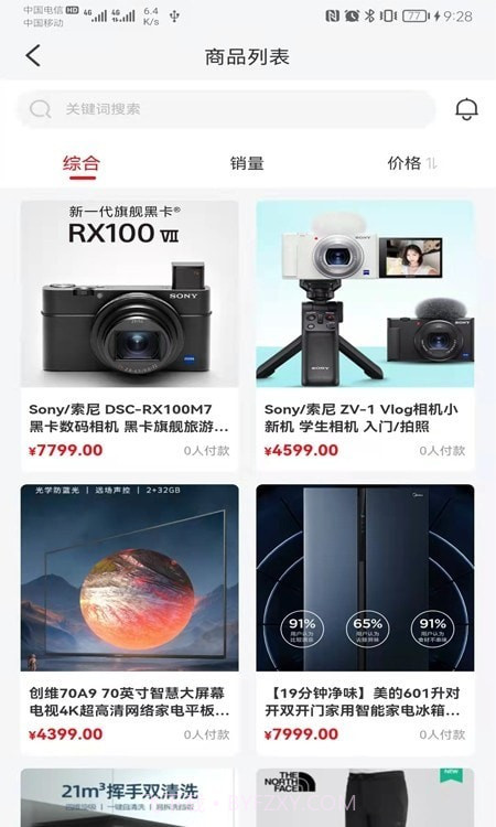 魔法星选截图2 魔法星选截图2