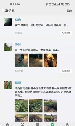 全民种地截图1 全民种地截图1