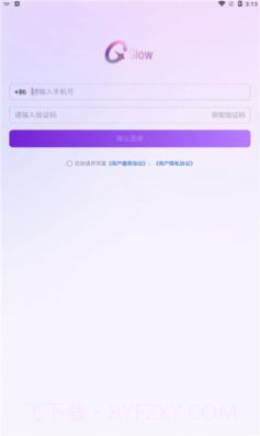 glow中文版截图1