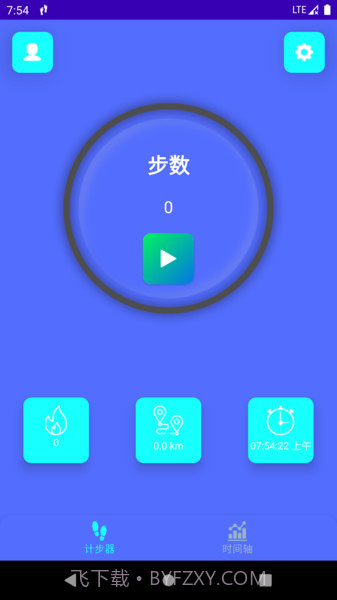 轻松走截图3 轻松走截图3