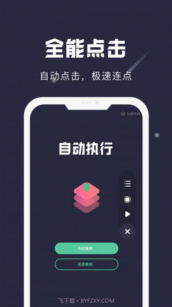 小触控截图3