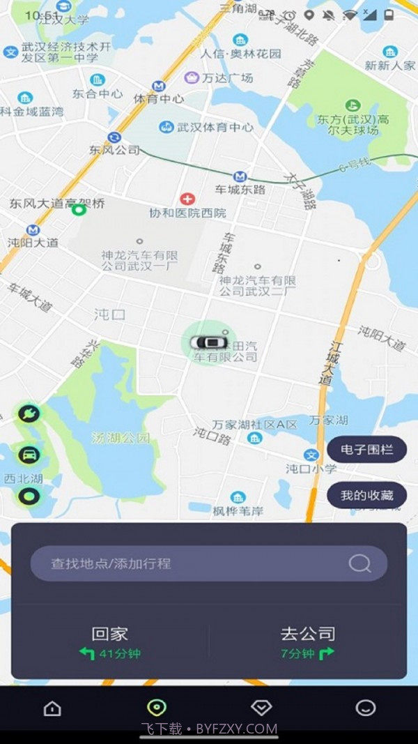 东风Honda link截图2