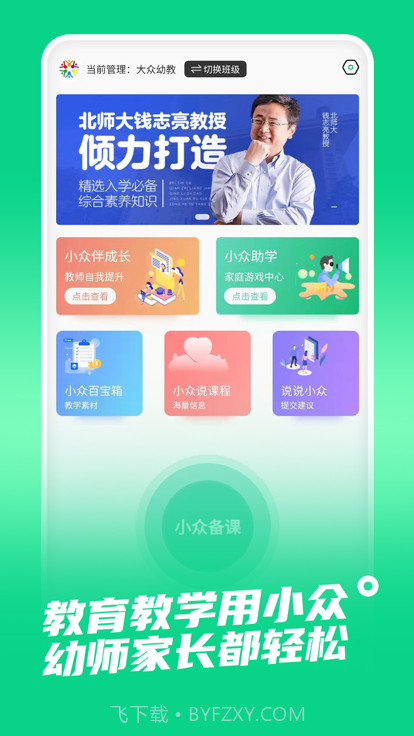 小众同学截图1