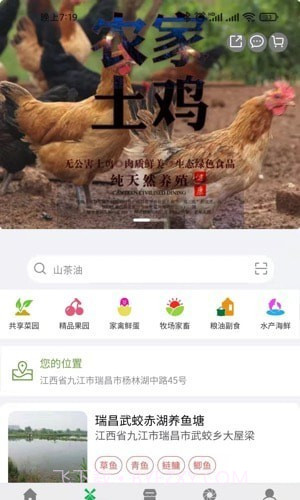 全民种地截图3 全民种地截图3