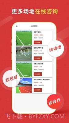 体团团截图1 体团团截图1