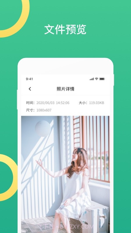 聊天记录数据导出截图3
