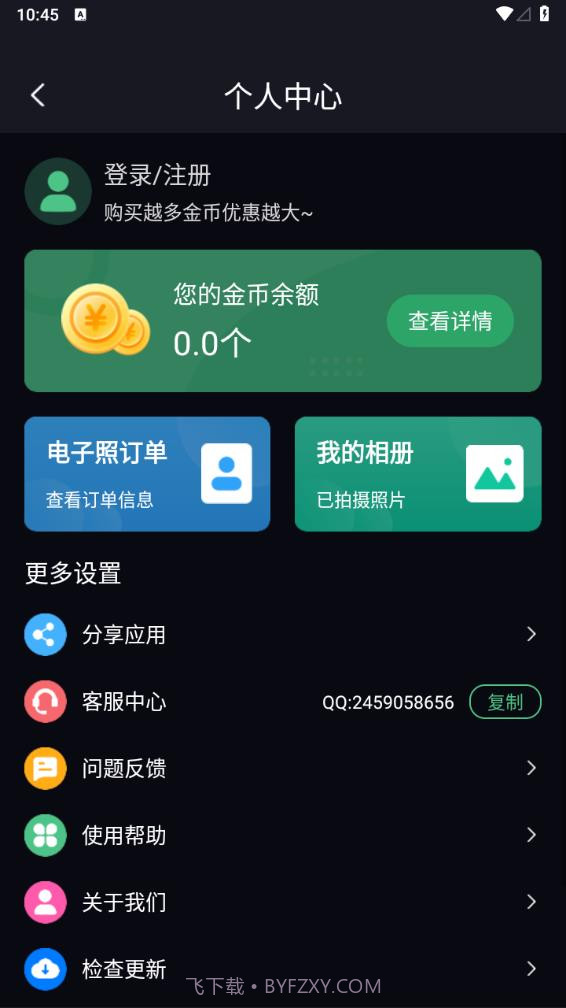 证件照生成器截图5