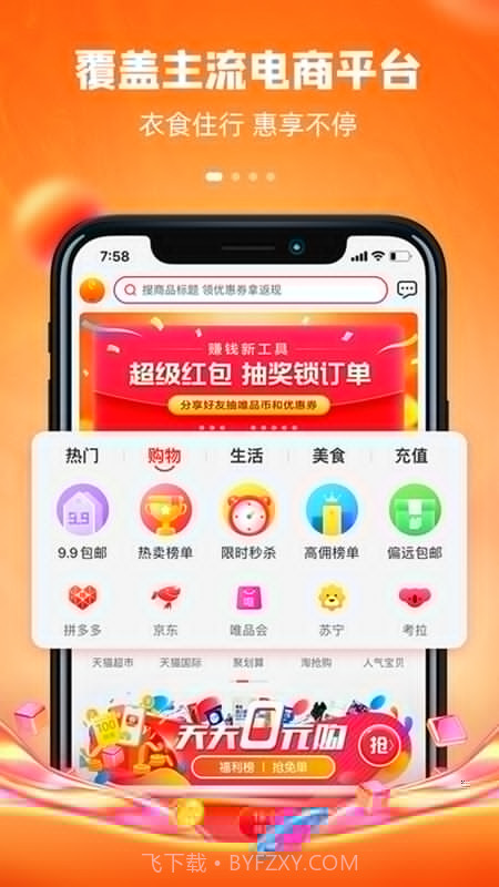 逸折截图3 逸折截图3