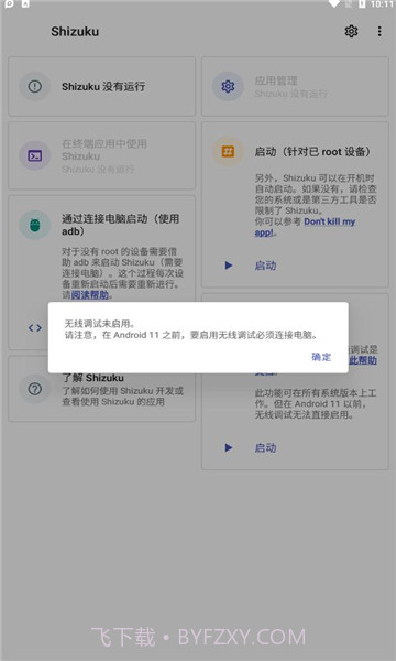 shizuku截图3 shizuku截图3