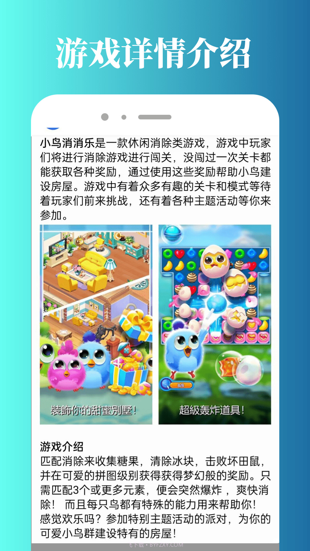 2499游戏乐园截图3