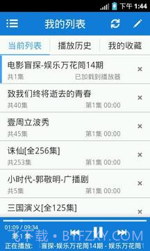 听世界听书截图1