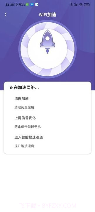 wifi无限连接截图1