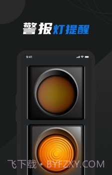 灯光模拟截图1 灯光模拟截图1