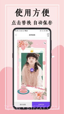 婚礼邀请函截图1