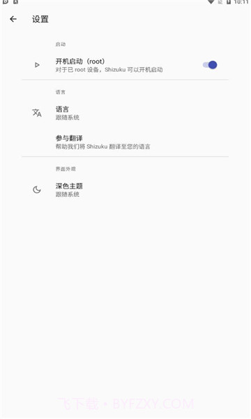 shizuku截图1 shizuku截图1