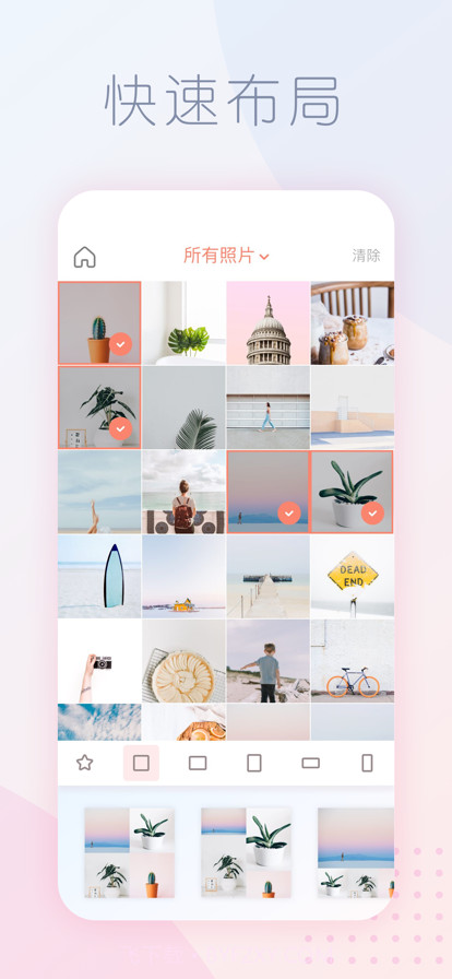 拼图酱2022截图1