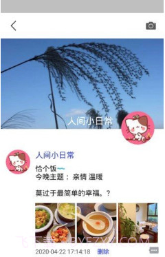 他聊截图2 他聊截图2