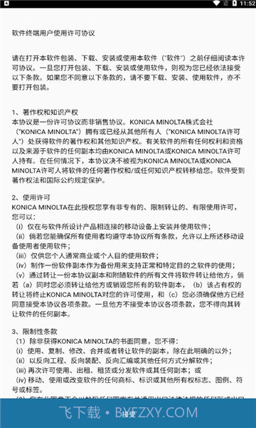 Konica Minolta Mobile Print截图2