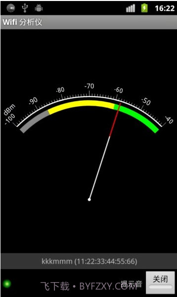 wifi分析仪截图2 wifi分析仪截图2