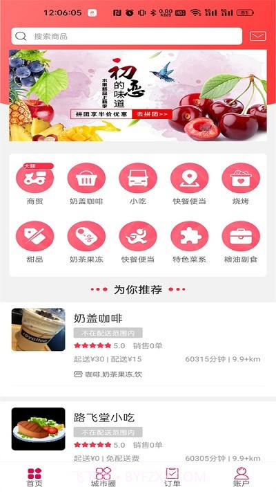 凯里同城网截图1