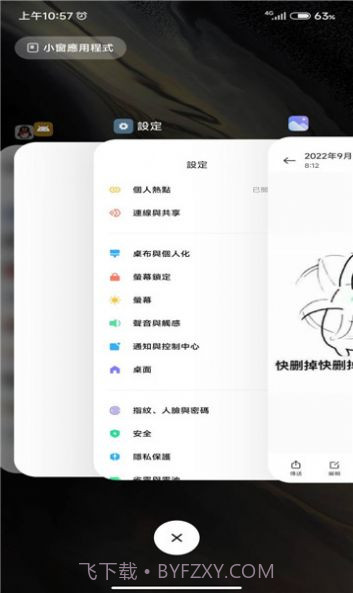 vivo原子布吉岛原系统桌面截图3 vivo原子布吉岛原系统桌面截图3