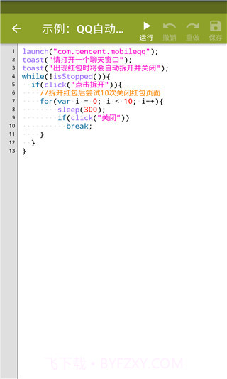 Auto.jsapp截图1 Auto.jsapp截图1