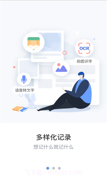 维修笔记截图3 维修笔记截图3