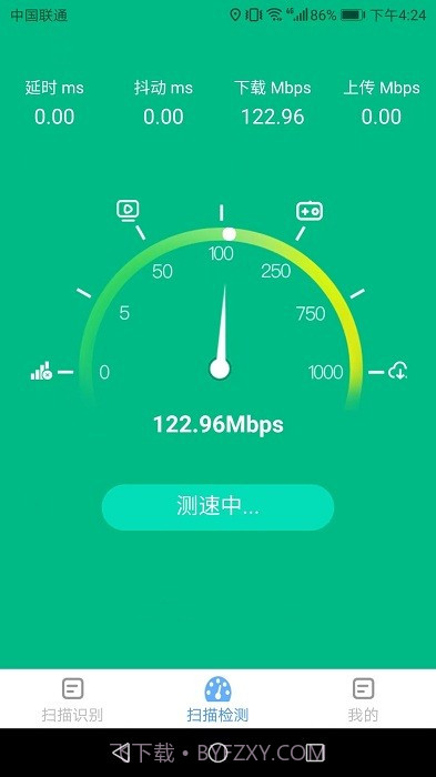 智能极速扫描王截图2