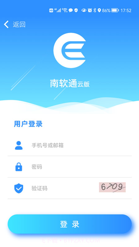 南软通截图1