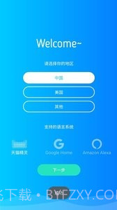 SmartBed截图2 SmartBed截图2