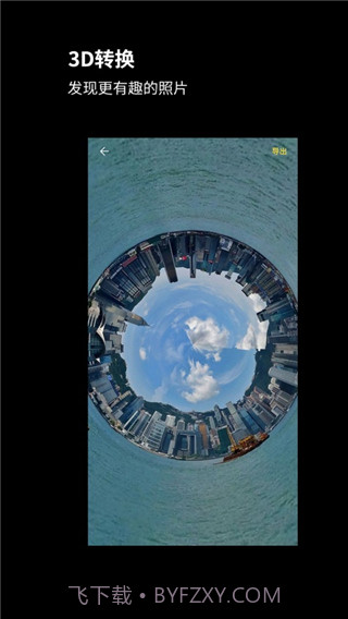 广角相机多重滤镜截图2