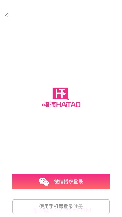 嗨淘HAITAO截图1 嗨淘HAITAO截图1