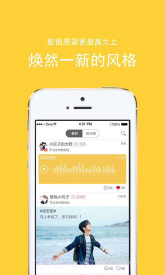 大叔帮帮忙截图2