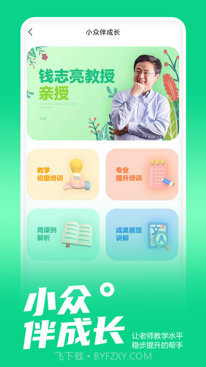 小众同学截图5