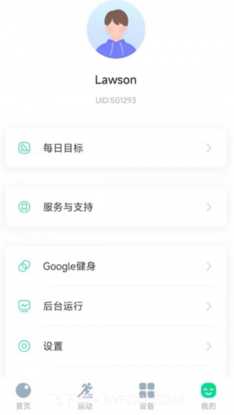 创维运动截图3 创维运动截图3