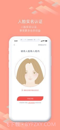 随心飞官方版截图3 随心飞官方版截图3